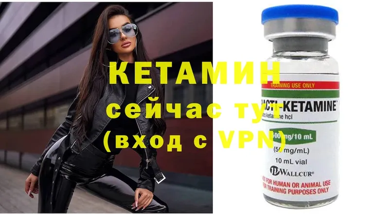 магазин    Вилюйск  Кетамин ketamine 